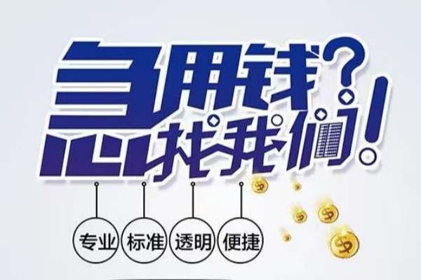 北京私人空放|北京私人私人24小时借钱|北京私人个人应急贷款服务咨询