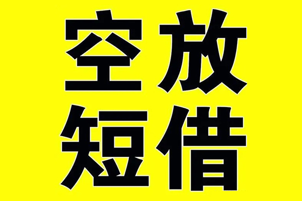 北京私人民间借贷当天下款-北京私人借钱网-北京私人贷款信用贷款