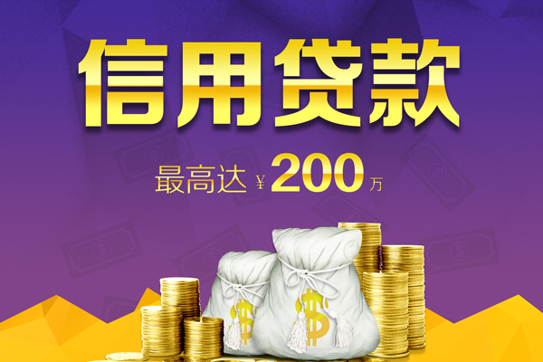 北京私人空放借钱-北京私人信用贷款办理-北京私人短借私借空放