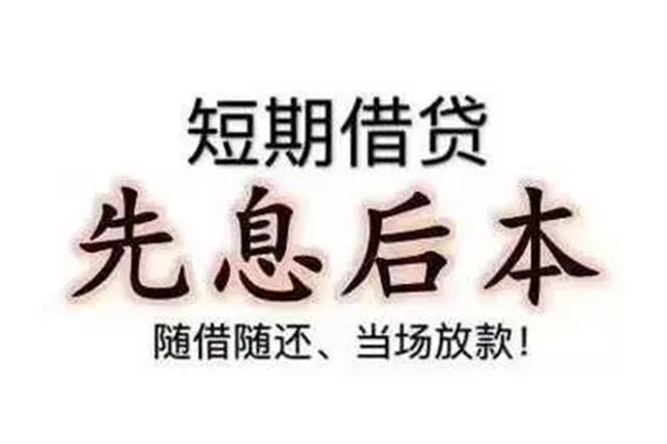 北京私人民间私人借款-北京私人空借放款-北京私人哪里有私人借贷