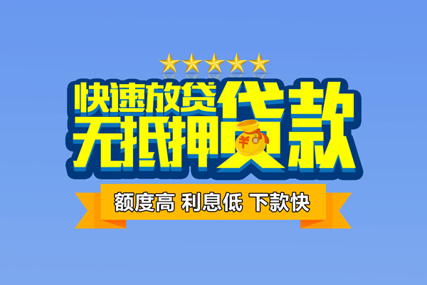北京私人小额贷款当天放款-北京私人借贷-北京私人借钱找谁