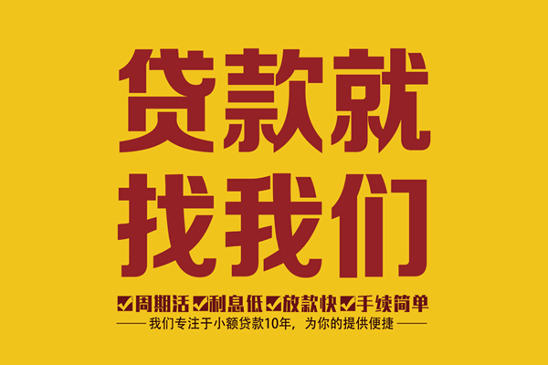 北京私人身份证正规贷款-北京私人个人24小时借钱-北京私人个人信用贷款