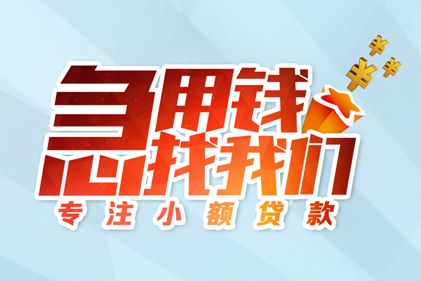 北京私人本地私借-北京私人个人借贷-北京私人民间私借