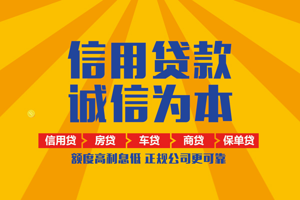 北京私人抵押短借