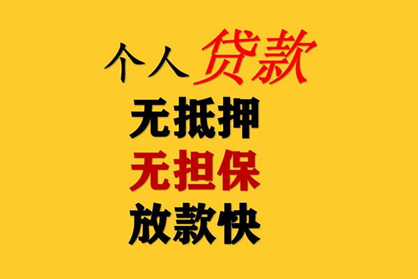 北京私人私人借钱