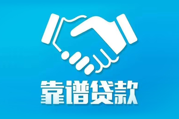 北京私人私人放贷