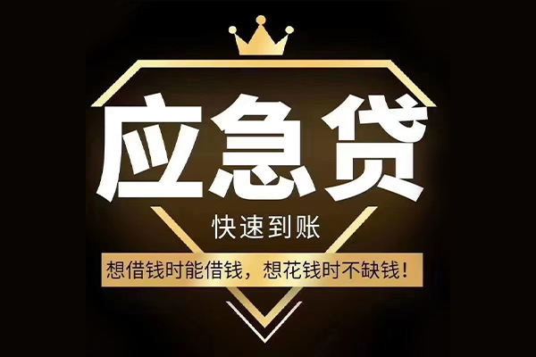 北京私人短期借款-北京私人小额贷款不查征信-北京私人借款当天放款水钱