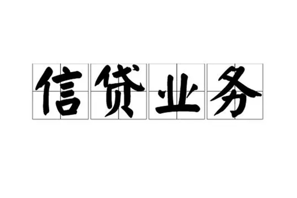 北京私人小额贷款电话