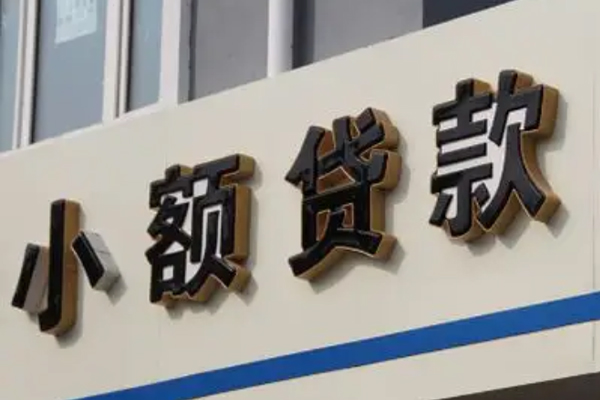 北京私人身份证小额贷款