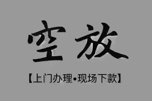 北京私人急需借钱