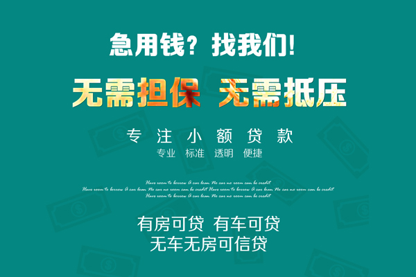 北京私人空放借款