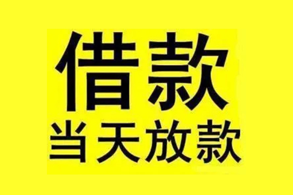 北京私人地区短借-北京私人哪里可以信用贷款-北京私人私人私借