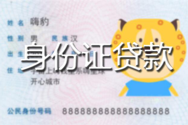 北京私人信用贷款办理-北京私人民间短期私借借款-北京私人贷款信用贷款