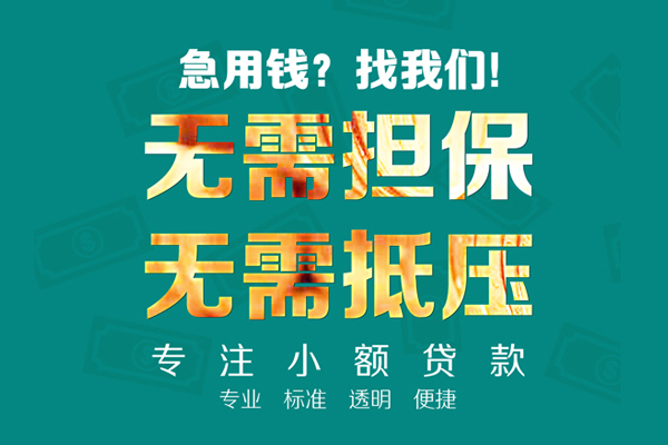北京私人个人信用贷款-北京私人私借空放-北京私人借贷个人