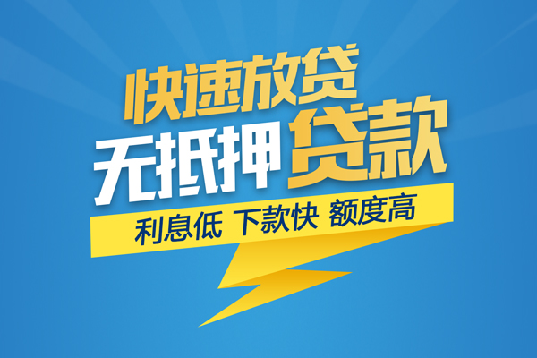 北京私人短借当天借钱-北京私人小额贷款官网-北京私人个人无抵押贷款
