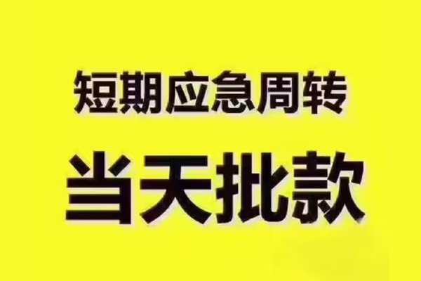 北京私人私人借钱怎么收费