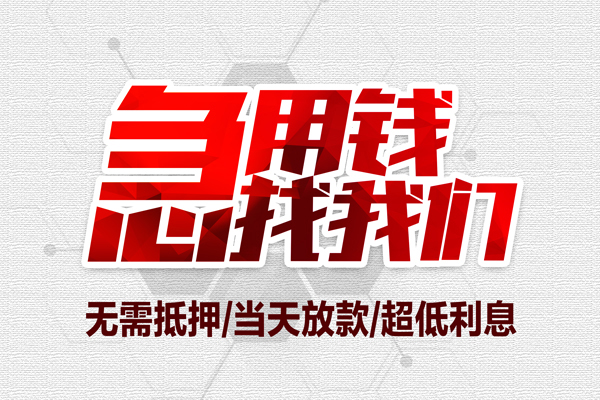 北京私人小额贷款官网