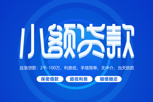 北京私人身份证办理贷款-北京私人贷款网-北京私人个人借贷放款