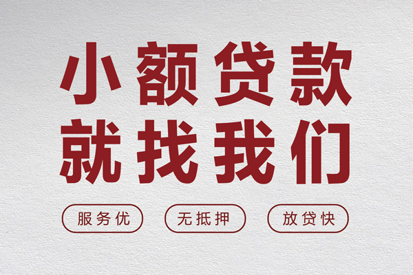 北京私人身份证小额贷款-北京私人借贷-北京私人私人身份证借私借