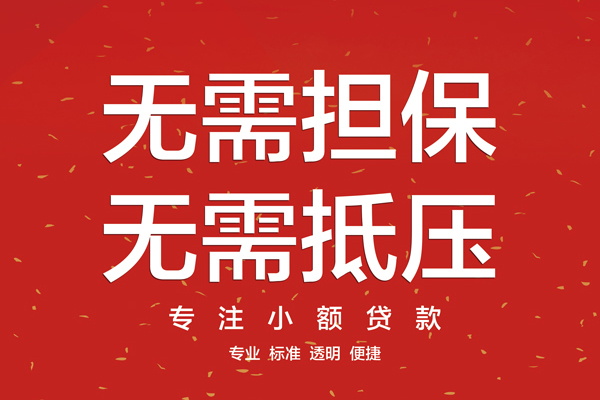 北京私人借款当天放款水钱-北京私人24小时上门放款-北京私人私借空放不考察
