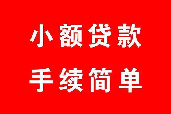 北京私人短借当天借钱-北京私人短借-北京私人私人空放二次私借