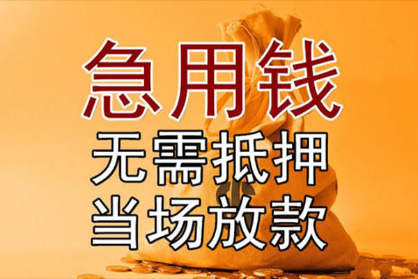 北京私人信用贷款网