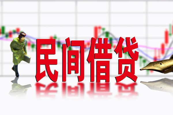 北京私人私人空放借钱