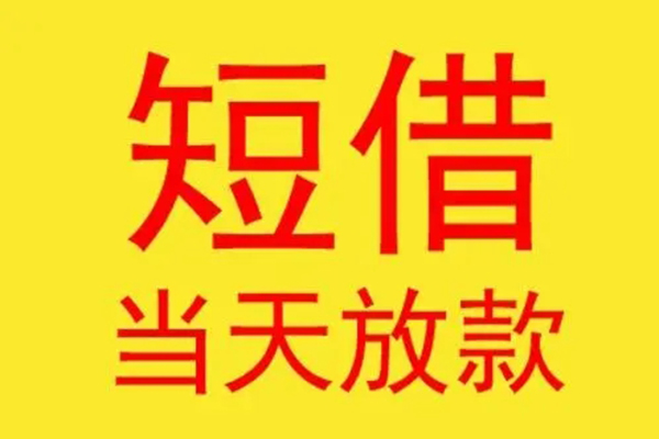 北京私人本地身份证贷款