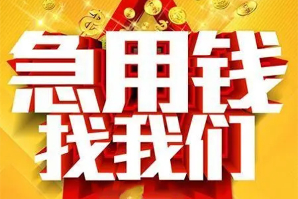 北京私人小额信用贷款-北京私人民间私借-北京私人短期空放小额贷款