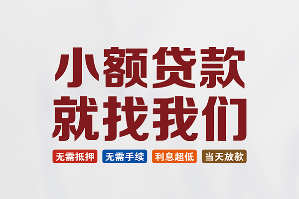 北京私人个人借钱电话-北京私人私人借贷私借-北京私人身份证线下贷款