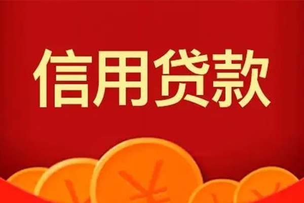 北京私人个人信用贷款-北京私人个人身份证贷款-北京私人无抵押私借空放