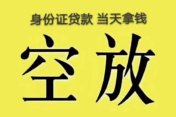 北京私人私人短借-北京私人借钱小贷-北京私人个人短借