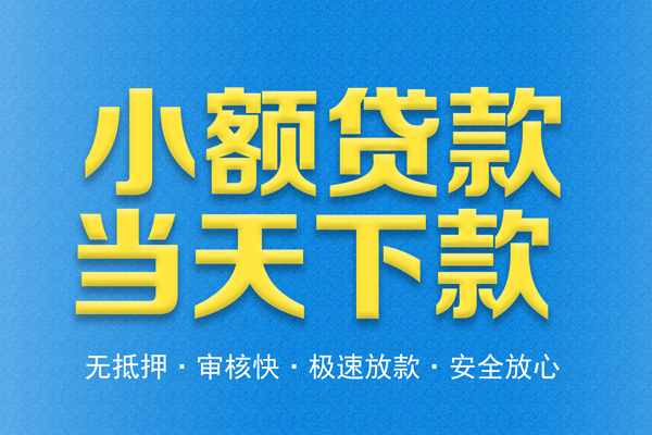 北京私人无抵押私借空放-北京私人小额贷款空放-北京私人贷款只要身份证贷款