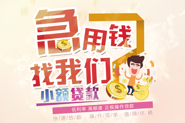 北京私人小额空放-北京私人小额空放-北京私人小额贷款贷款